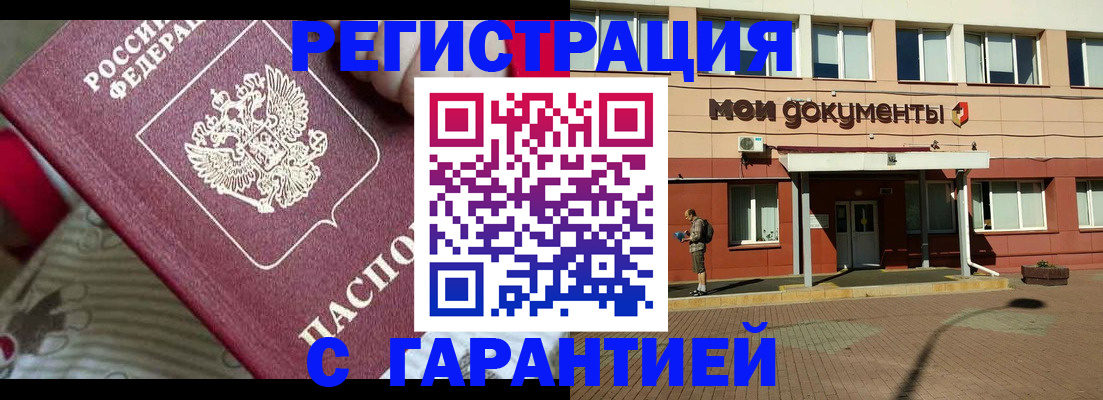 прописка для школы в Фролово