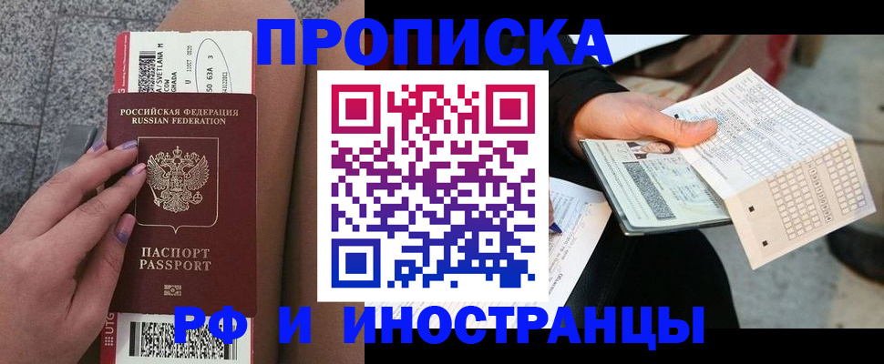 временная регистрация в квартире в Фролово