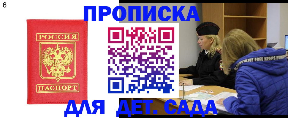 временная регистрация законно в Фролово