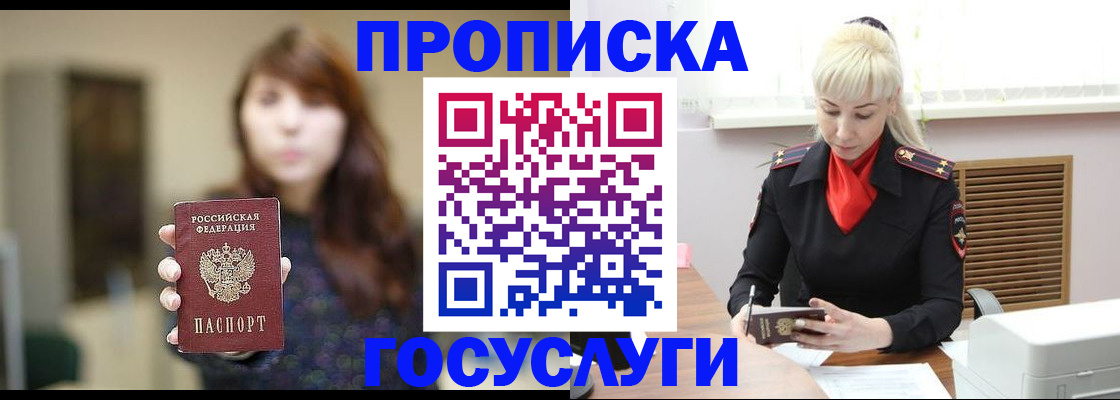 регистрация для дет. сада в Фролово