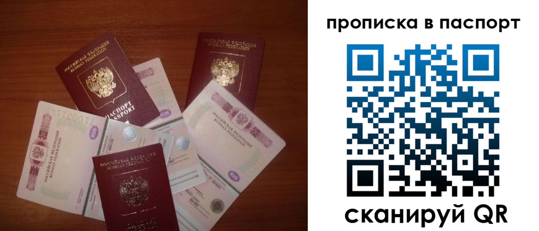 прописка для кредита в Фролово