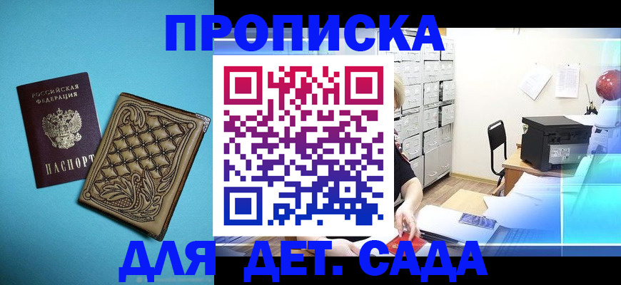 временная регистрация для всех в Фролово